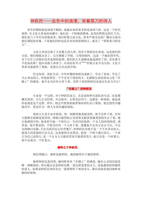 背着菜刀的诗人