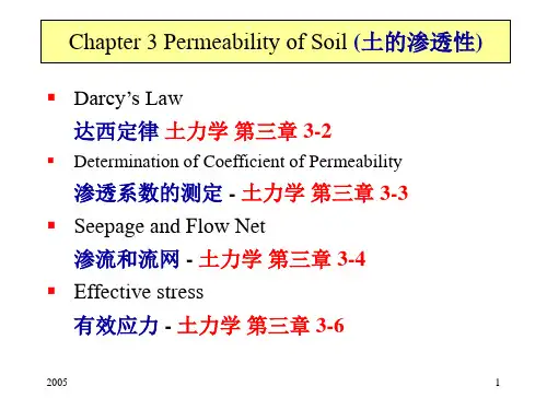 土力学_卢廷浩_CH.3PermeabilityofSoil