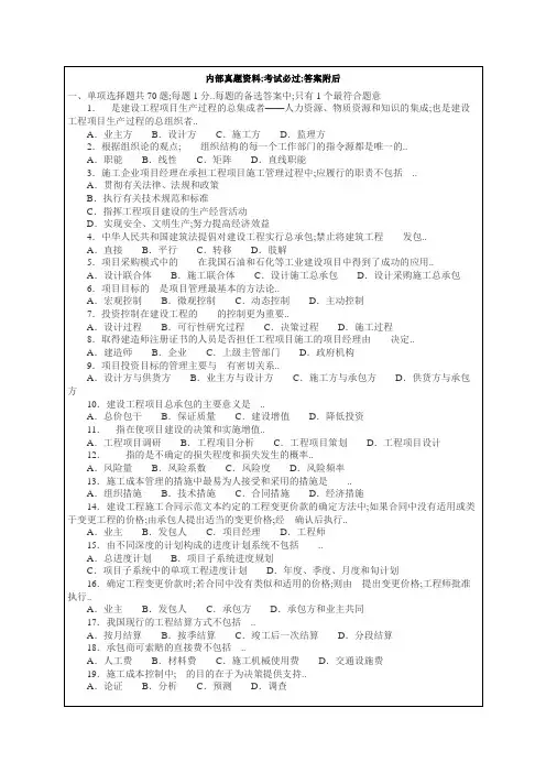 建设工程经济试题及答案
