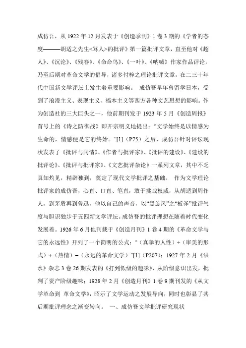 表现说