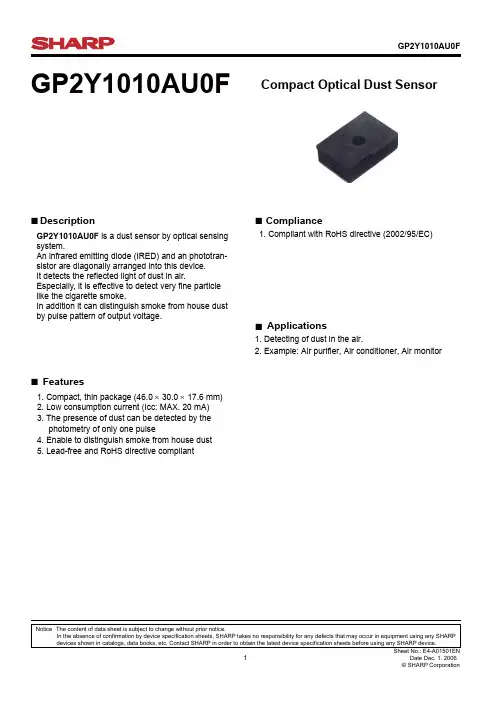 夏普原版灰尘传感器gp2y1010au规格书