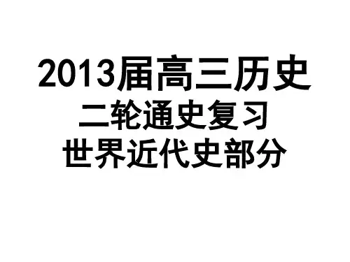 世界近代经济史