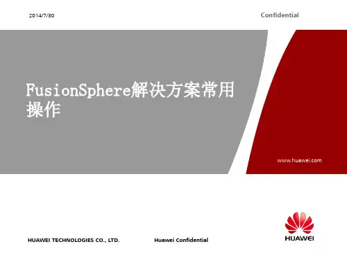 华为FusionSphere V100R003C10 解决方案常用操作 V1.0