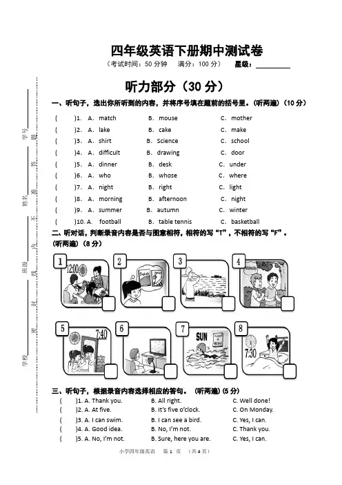 2022-2023学年译林版四年级英语第二学期期中测试题含答案