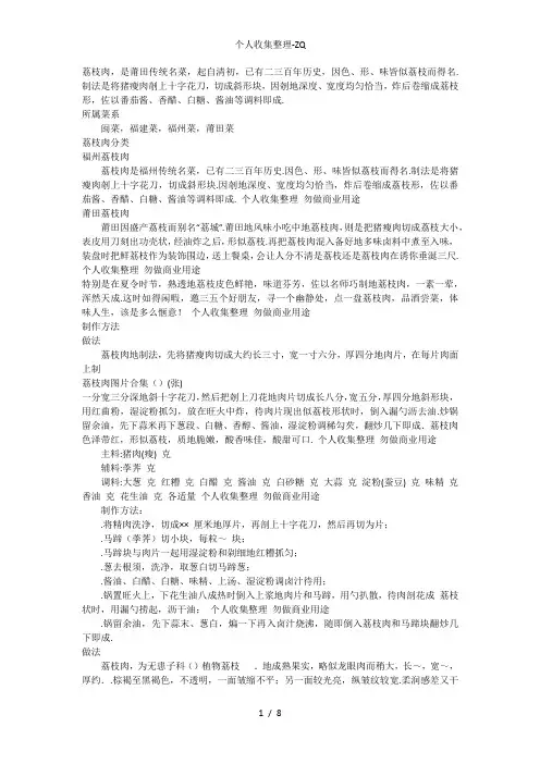莆田特色小吃大全