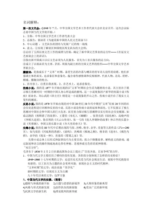 当代文学