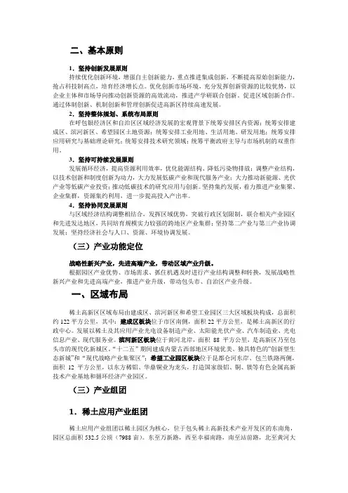 原则办事