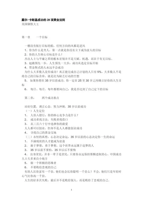 戴尔的成功秘法