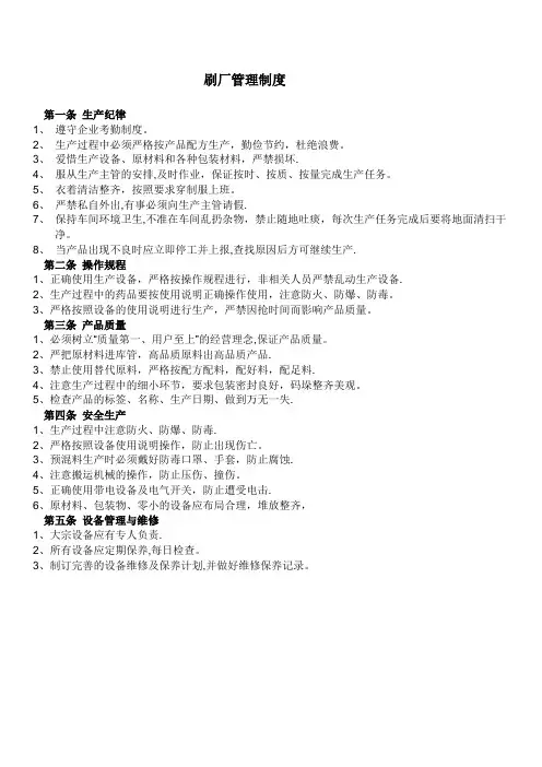 印刷厂的岗位职责