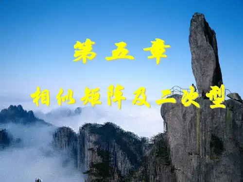 线性代数同济第五版