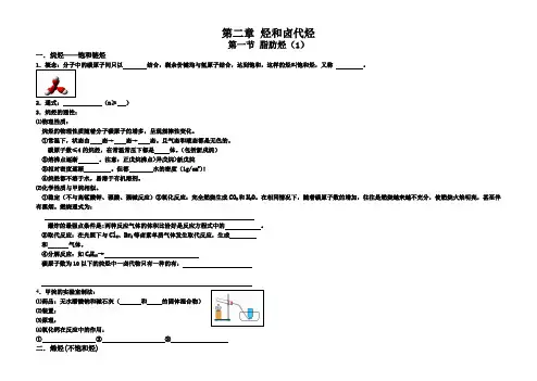 烃和卤代烃