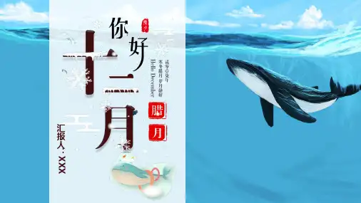 小清新插画风简约总结通用PPT模板