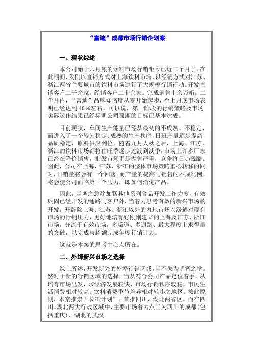 成功营销的关键在于战略成功