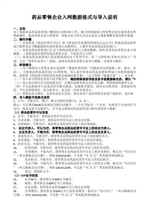 中国电子药品监管码
