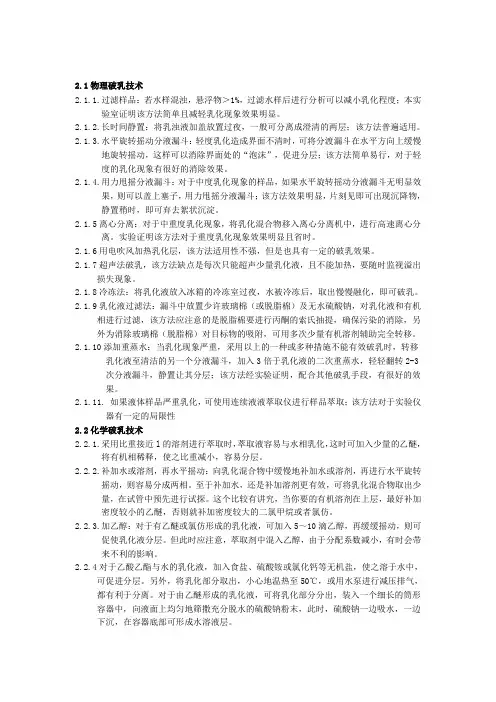 破乳的方法