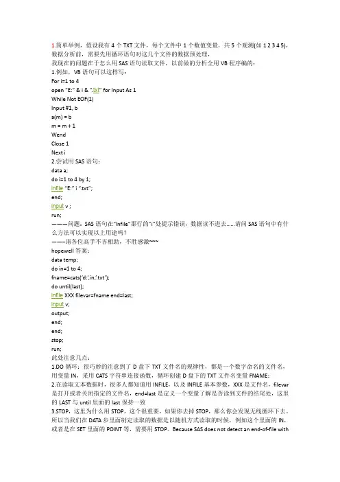 SAS 基础以及进阶