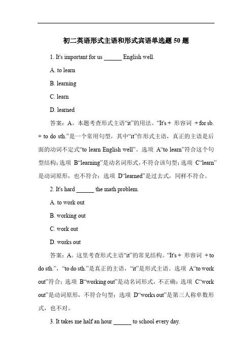 初二英语形式主语和形式宾语单选题50题