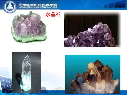晶体结构和晶胞示意图NaCl晶体结构和晶胞思考与交流