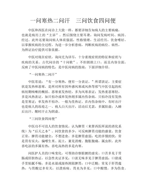 育儿知识-一问寒热二问汗 三问饮食四问便