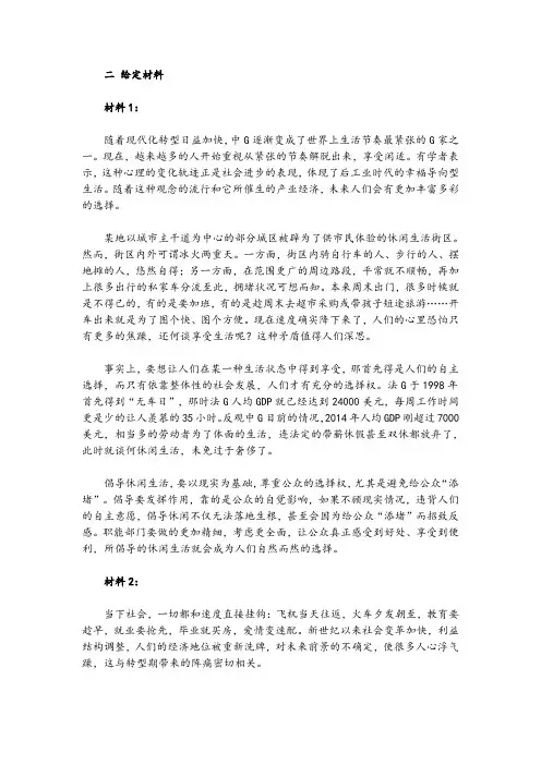 事业单位考试案例分析题解析 (6)
