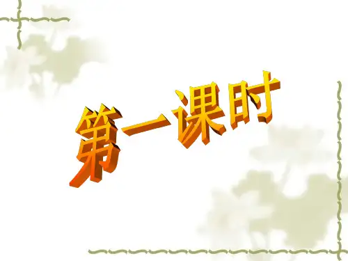 林教头风雪山神庙教案ppt课件