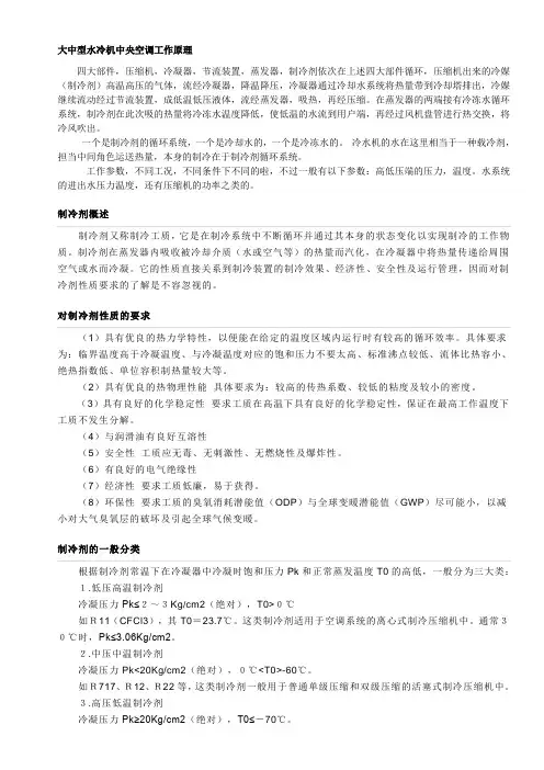 中央空调各种机型介绍