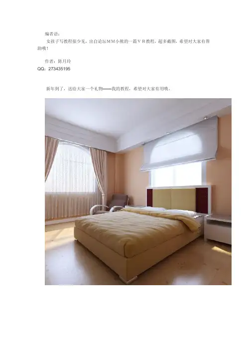 vr阳光教程