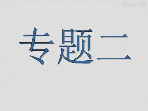 中考必备化学专题二氢氧化钠和氢氧化钙的变质
