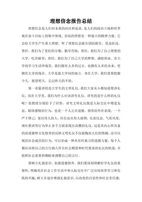当代大学生新风貌