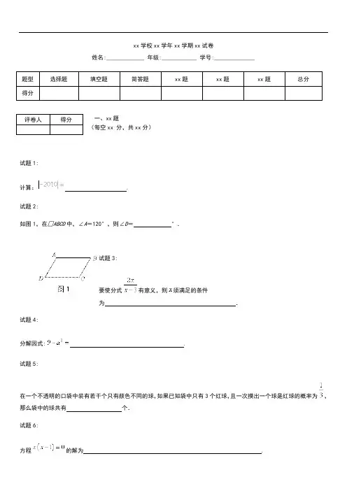 初中数学【广西】河池市初中毕业暨升学统一考试考试卷