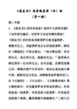 《亲友书》思考题答案1