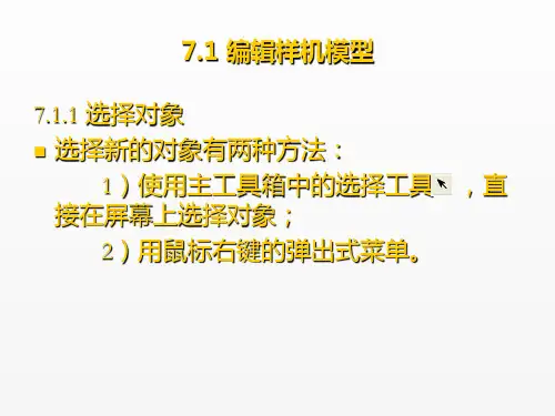 机电系统与仿真技术课件6.2adams仿真和后处理