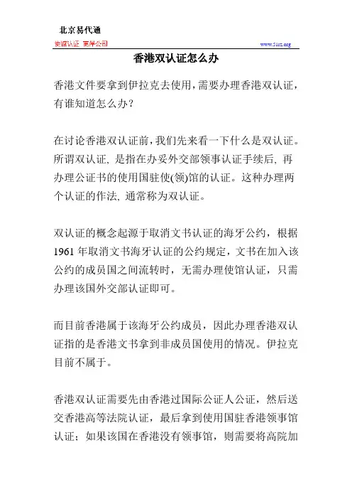 香港双认证怎么办