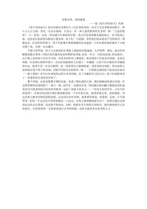 有教无类,因材施教
