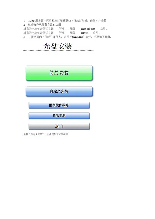 canno(佳能4570)打印机