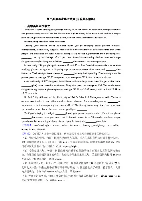 高二英语语法填空试题(有答案和解析)