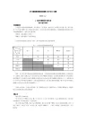 NOIP2014提高组复赛试题
