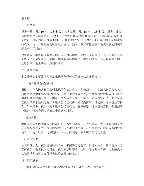 法律明白人以案释法案例(3篇)