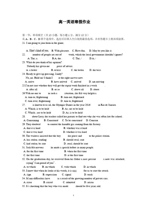 高一英语寒假作业