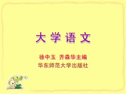 史伯对恒公问