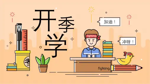 我与社会ppt课件