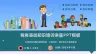 税务基础知识培训讲座PPT模板(推荐)