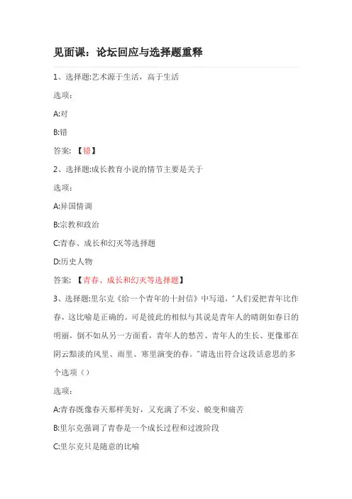 欧美电影文化 智慧树知到网课章节测试答案