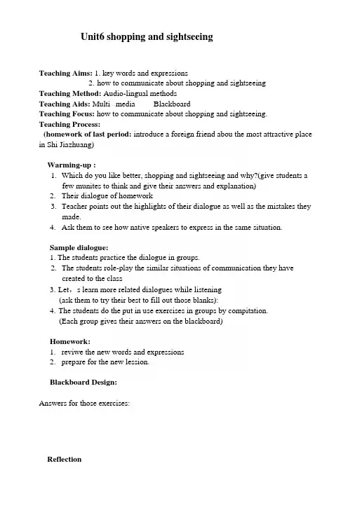 新编第二册第六单元教案.docx