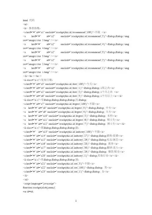 多级分类搜索php代码