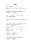 数据结构树习题