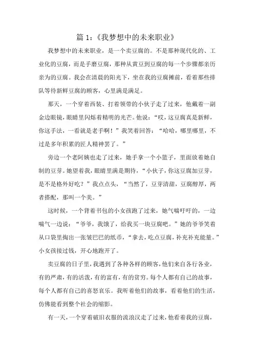 二年级学生作文10篇精选篇