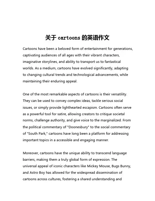 关于cartoons的英语作文