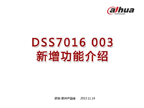 7016配置手册