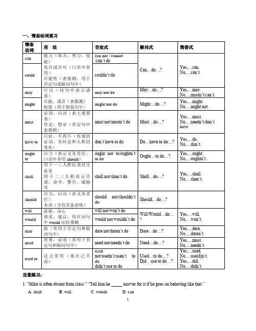 高一上英语期末复习(情态动词 定从 阅读)